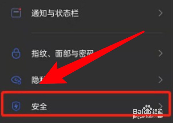 OPPO手机怎么开启地震预警功能