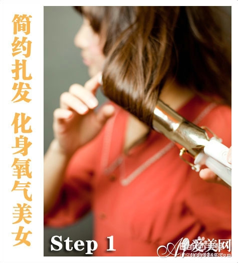 简约发型扎发DIY 化身氧气邻家美女