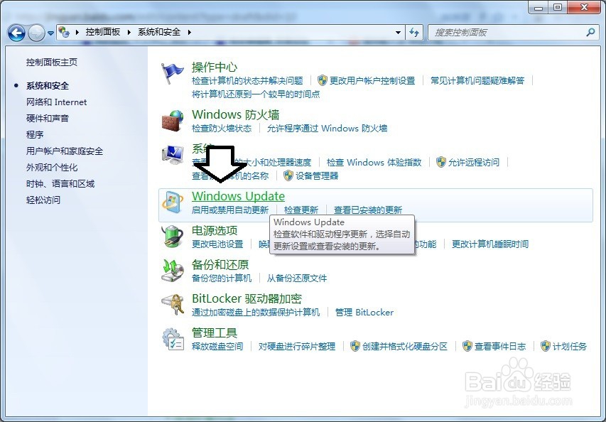 如何在Windows 7 系统中查看更新历史记录