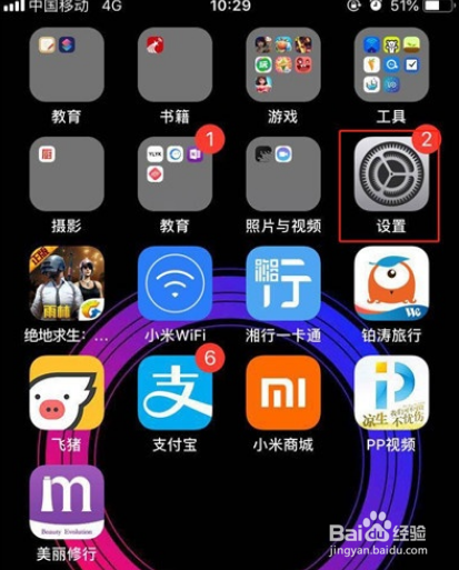 iphone11如何清理Safari浏览器记录