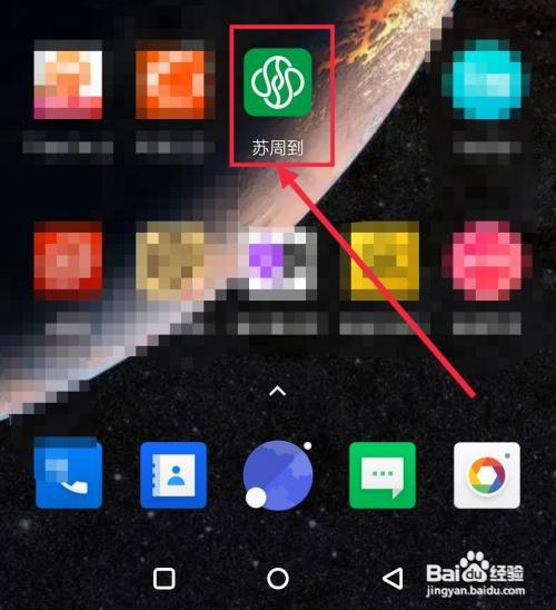 苏周到到哪查个人的医院检验报告