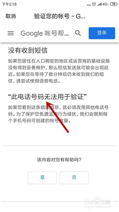 如何用QQ邮箱注册google账号