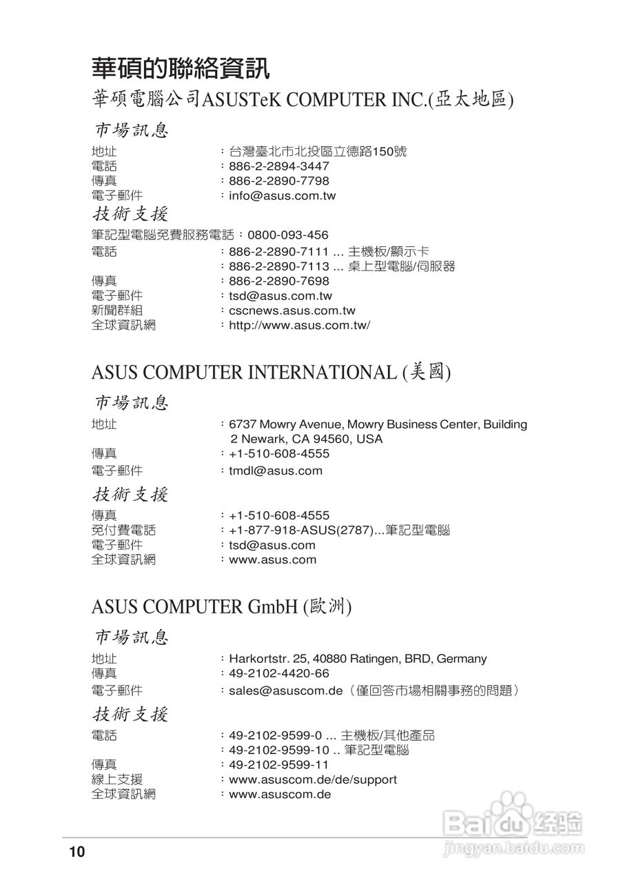 华硕P4S333-VM型主板说明书:[1]