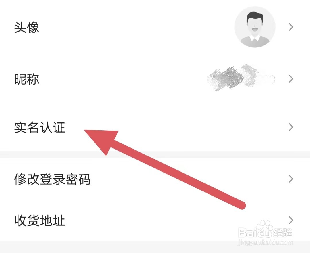 量子淘金如何进行实名认证