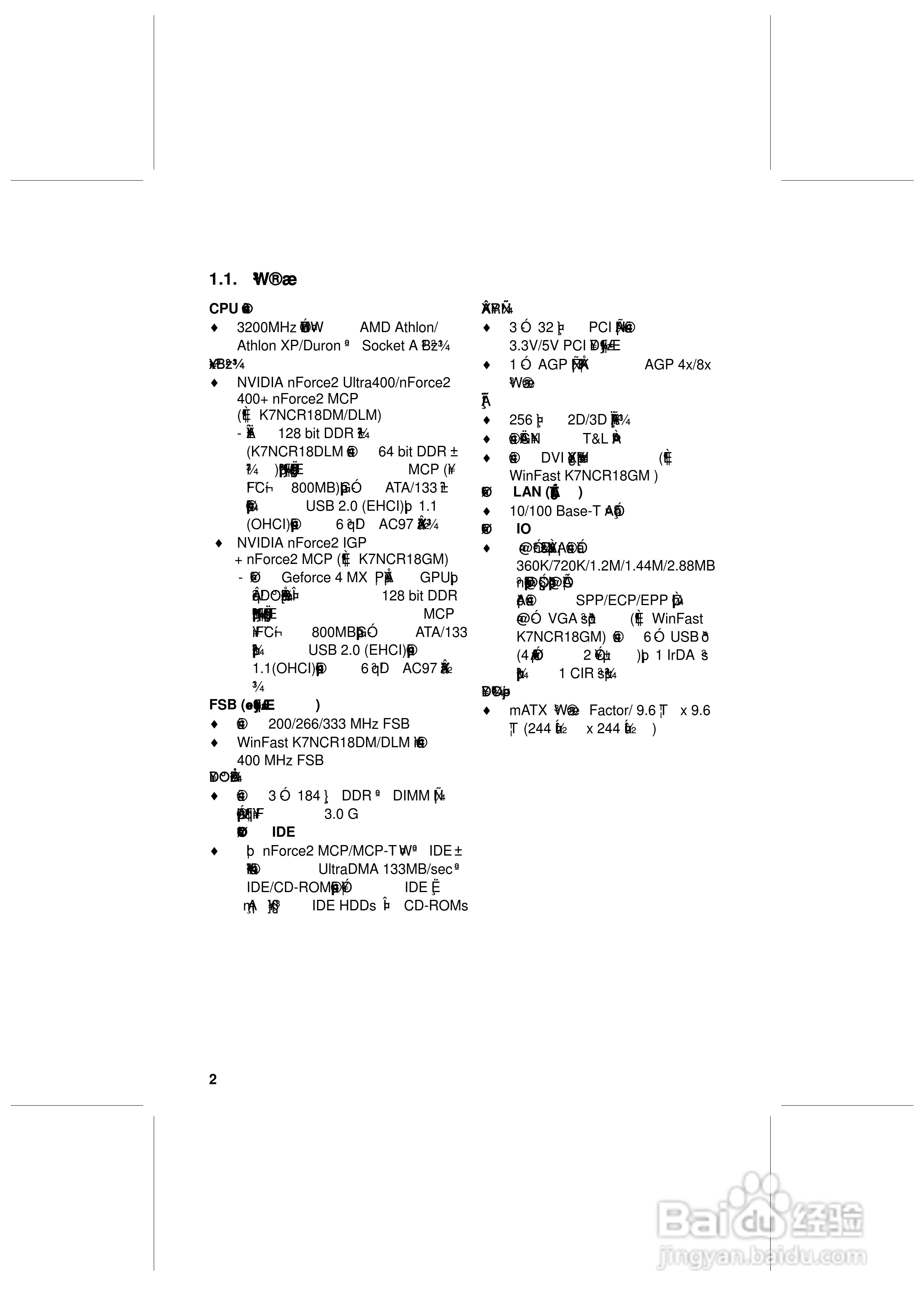 丽台K7nCR18G型主板说明书:[1]