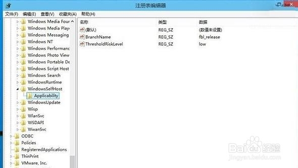 win10注册表修改后恢复教程