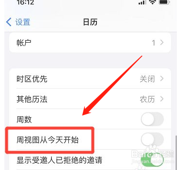 苹果手机怎么开启周视图从今天开始