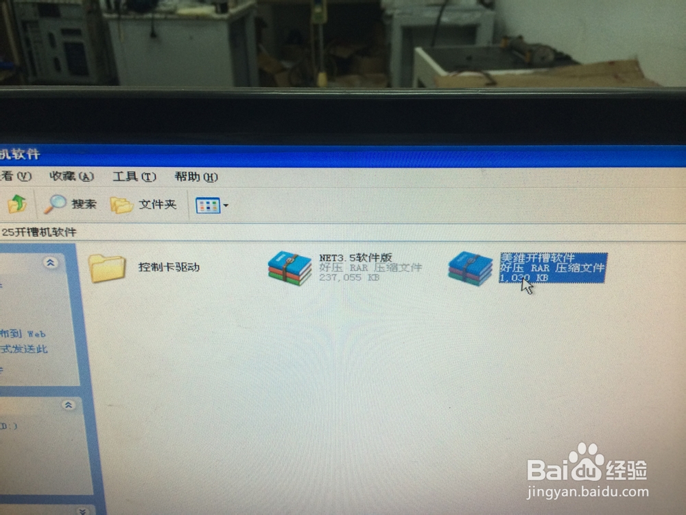 广告字开槽机装机软件说明书