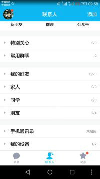 怎样给QQ登陆设置手势密码