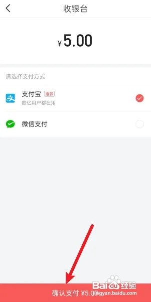 今日头条怎么充值头条币?