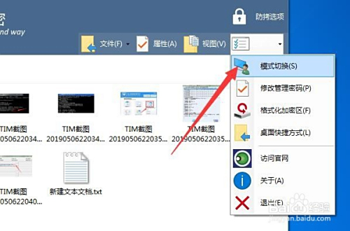 怎么保护U盘文件 防止恶意修改U盘文件内容