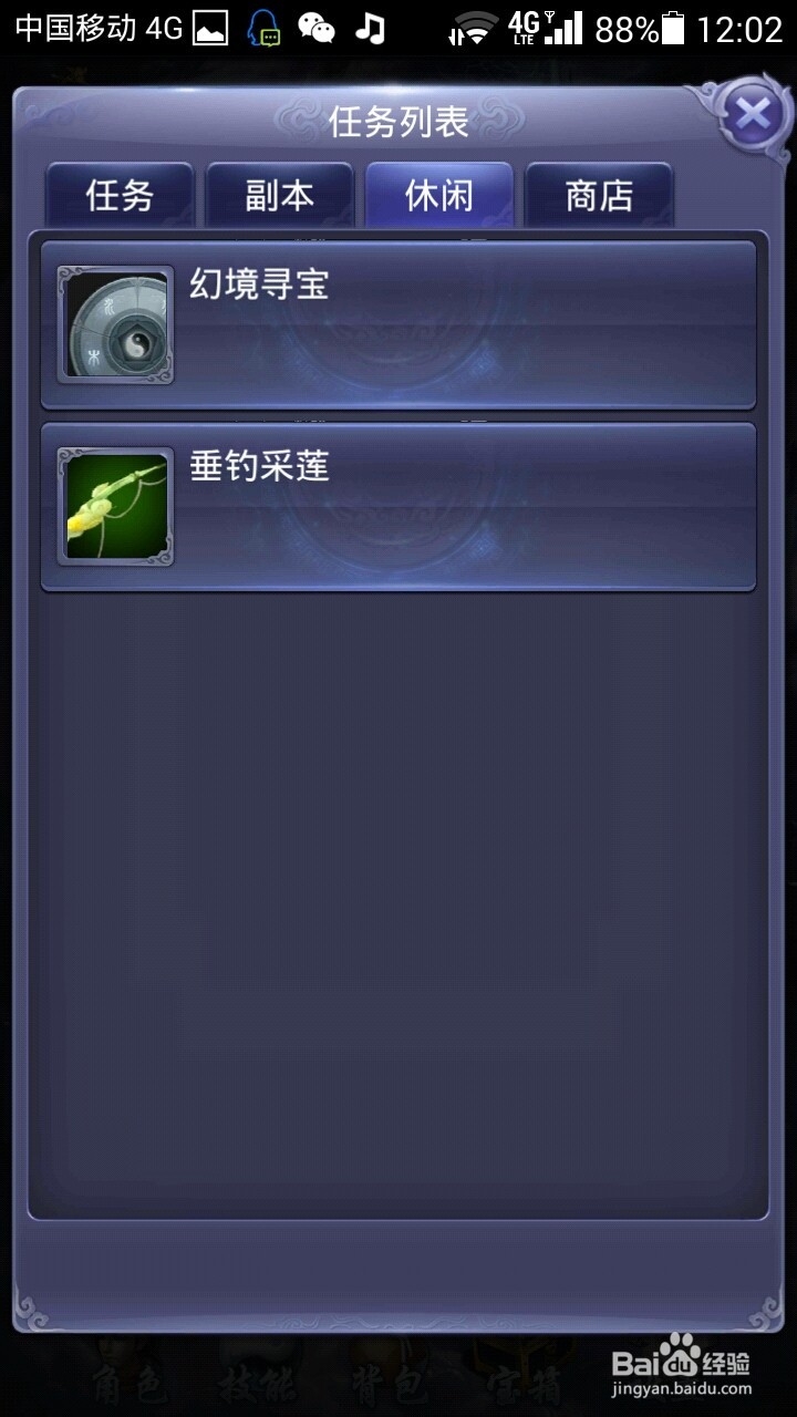 天下3口袋版怎么玩？