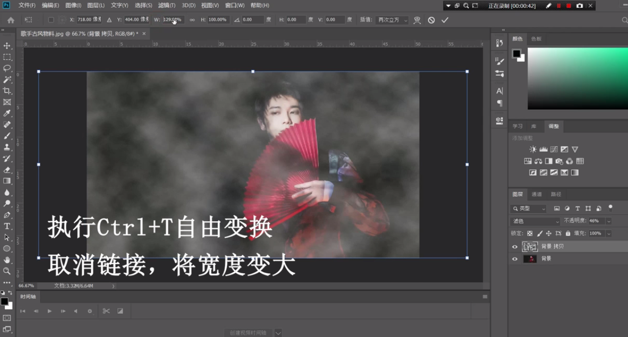 如何增加动态烟雾笼罩效果