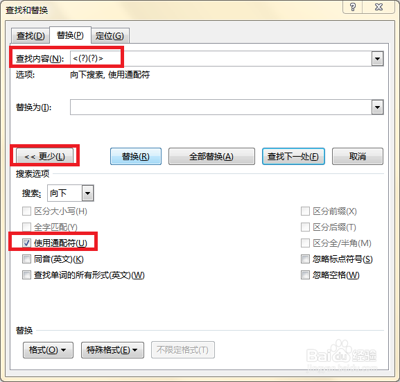 word快速对齐文字