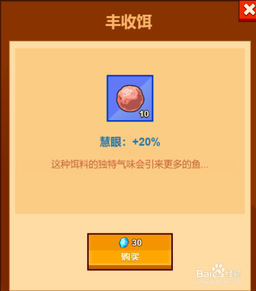 疯狂骑士团海豹怎么钓