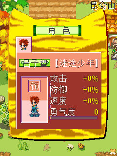 《封神宝贝之进化骑士》游戏评测
