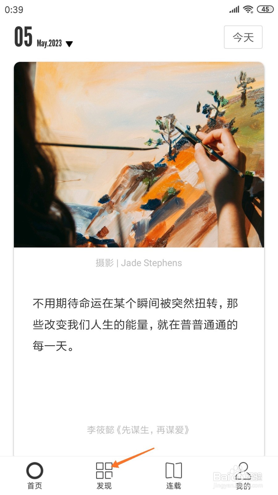 一个中怎么查看月亮和你们都在