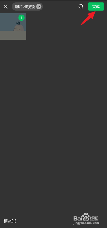 微信状态怎么添加音乐播放器进度条