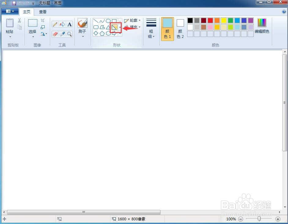 怎样在画图软件中画直角三角形和斜边的高？