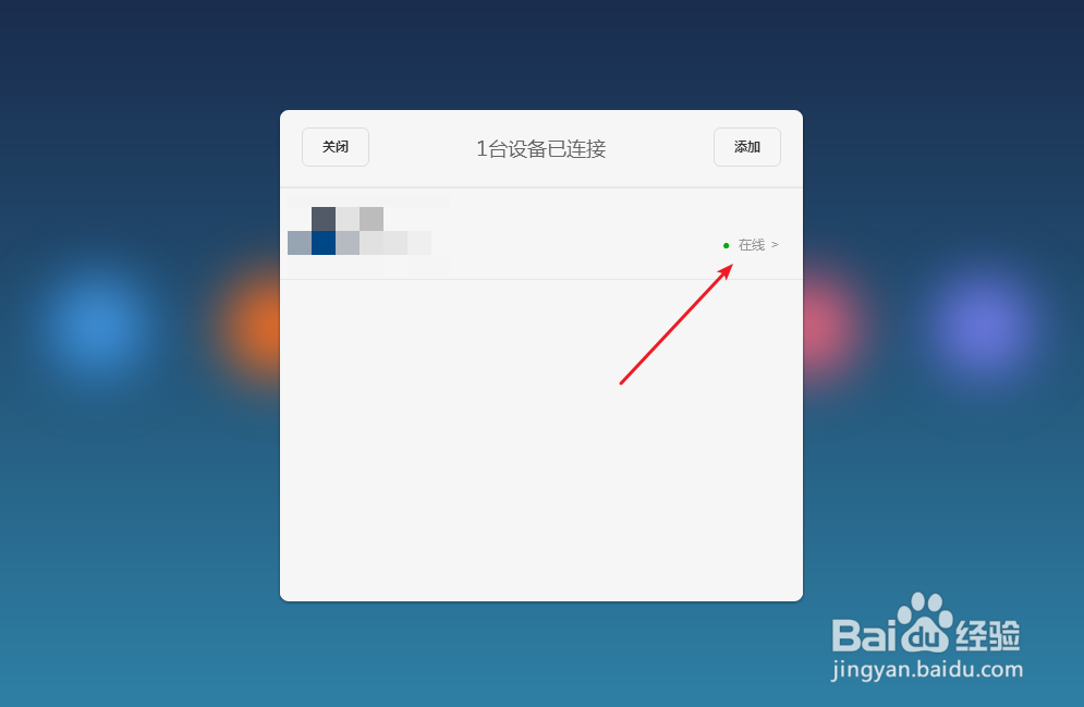 小米平板本设备己丢失如何解
