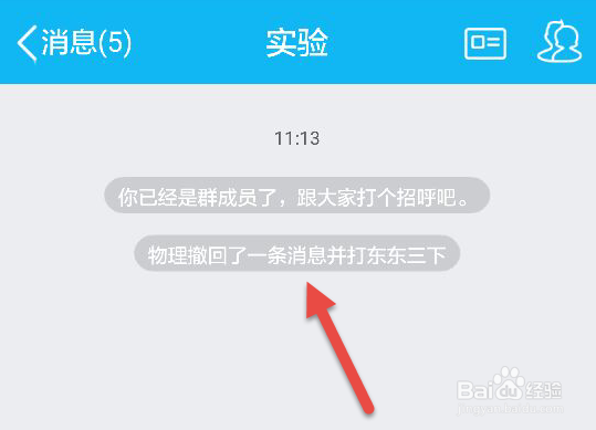 QQ消息撤回修改，QQ怎么在撤回消息后面加字