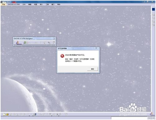 Catia V5R21的安装教程