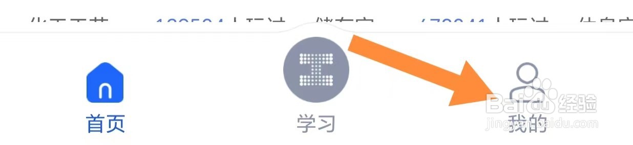 链工宝如何查看隐私政策