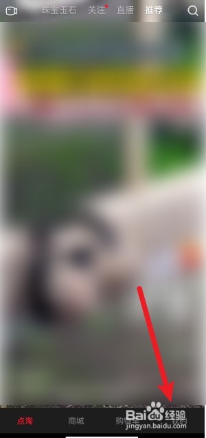 点淘如何开通免密支付