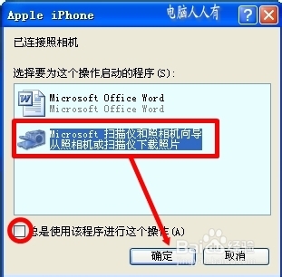 苹果手机：[1]照片传到电脑