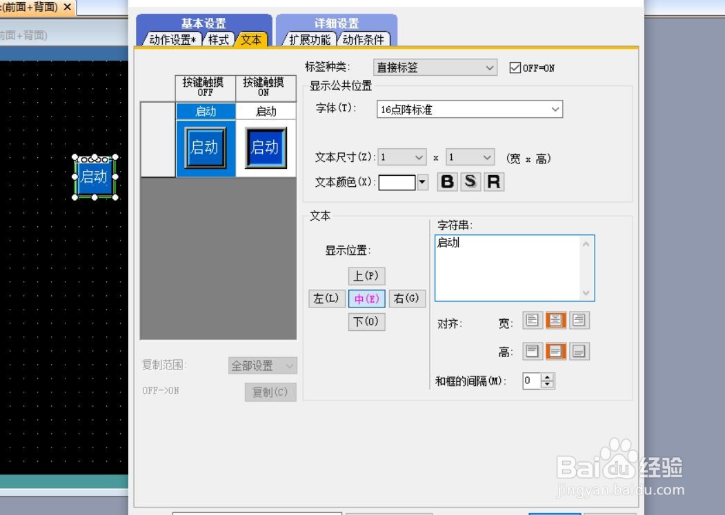 怎么编写一个简单的人机界面程序及仿真？