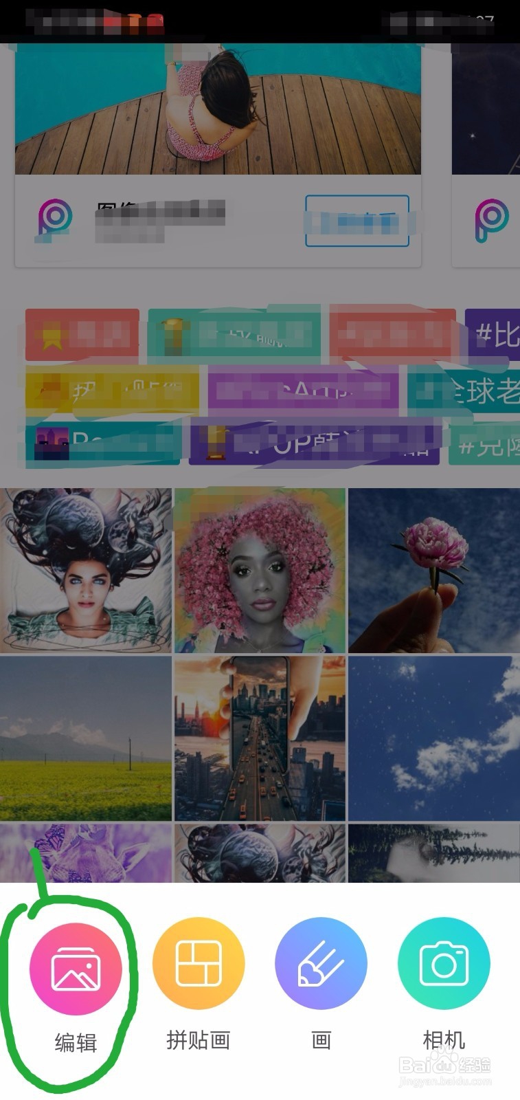 如何将图片做成圆形？