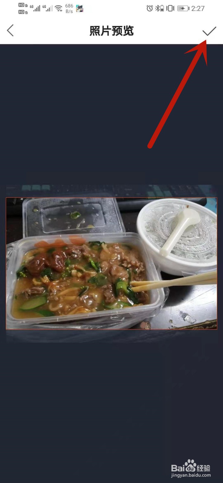 快手极速版怎么设置背景封面