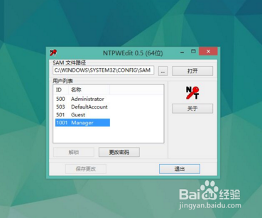 电脑忘记开机密码怎么把