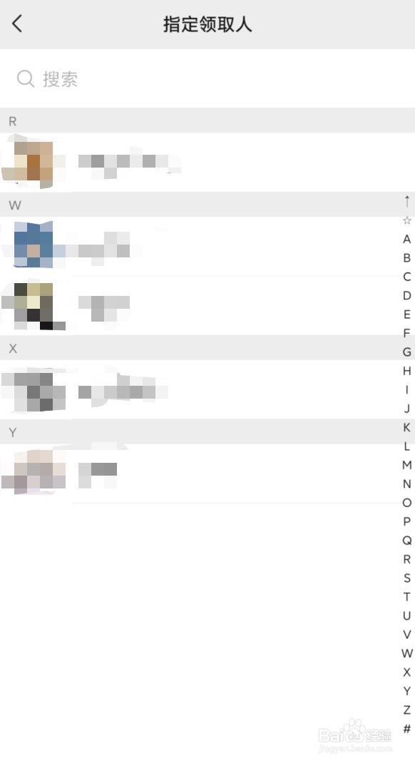 微信8.0版本专属红包怎么发