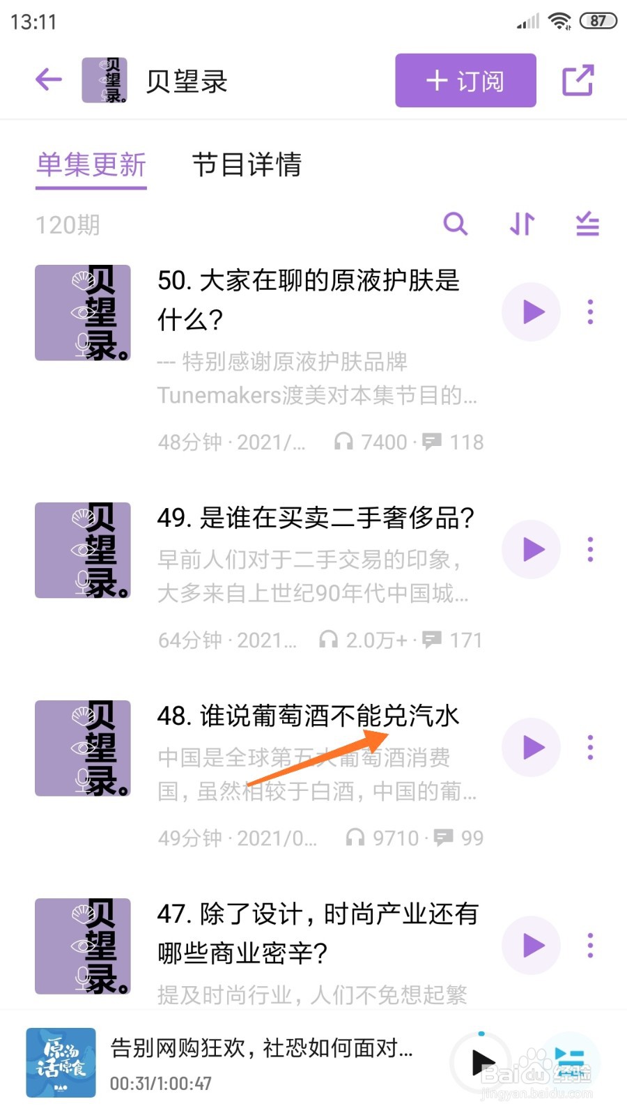 小宇宙中怎么查看谁说葡萄酒不能兑汽水