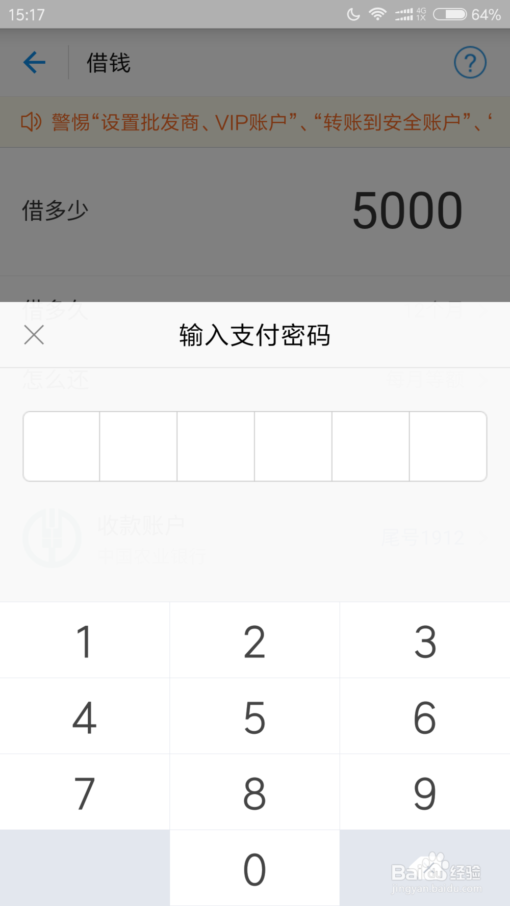 蚂蚁借呗怎么借款还款