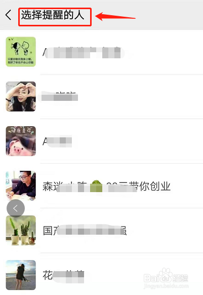 微信群聊怎么快捷@某人