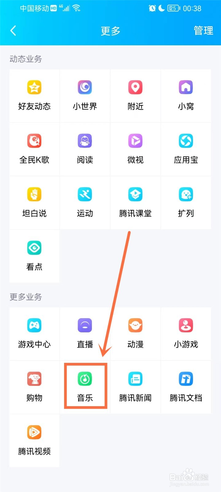 qq最近常听在哪