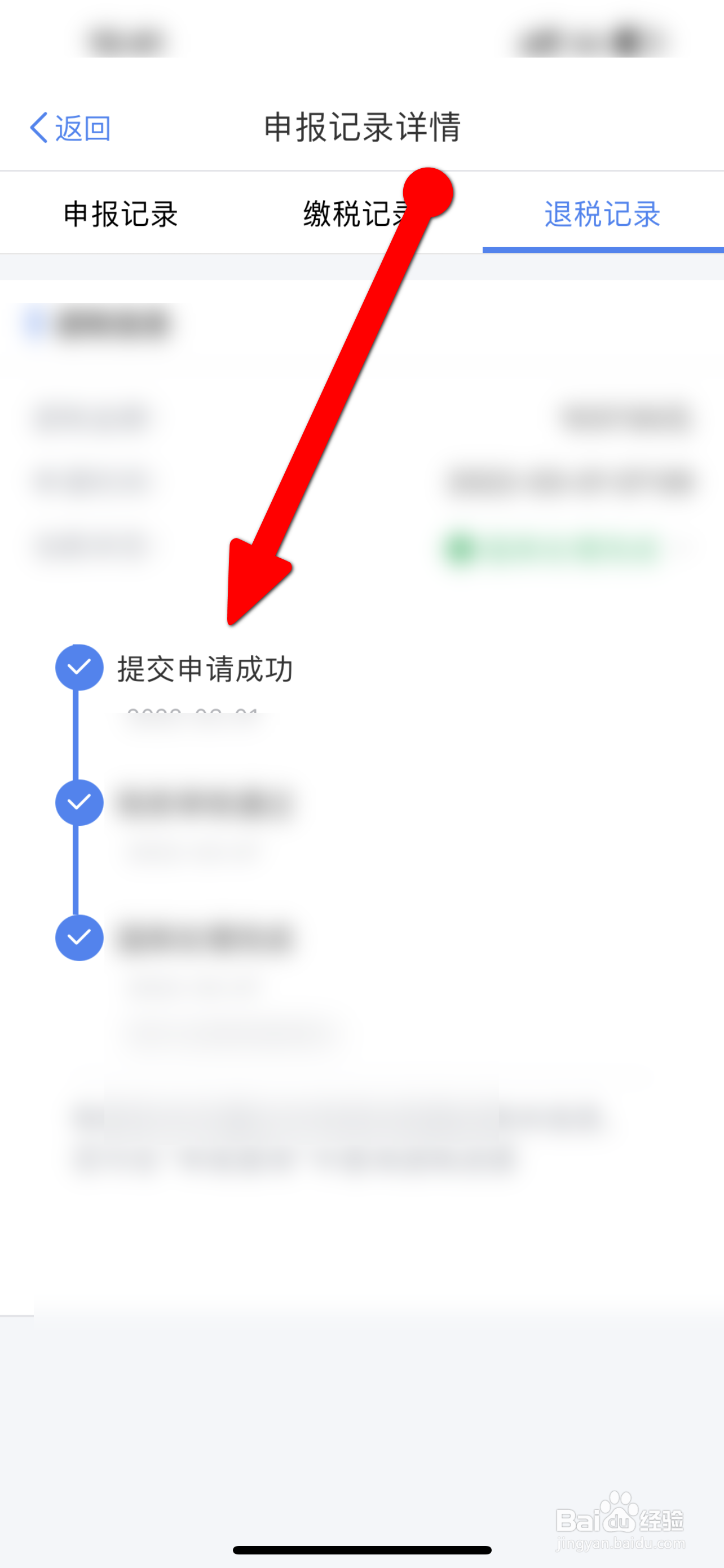 怎样补缴以往年度个人所得税