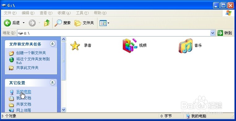 怎样更换文件图标