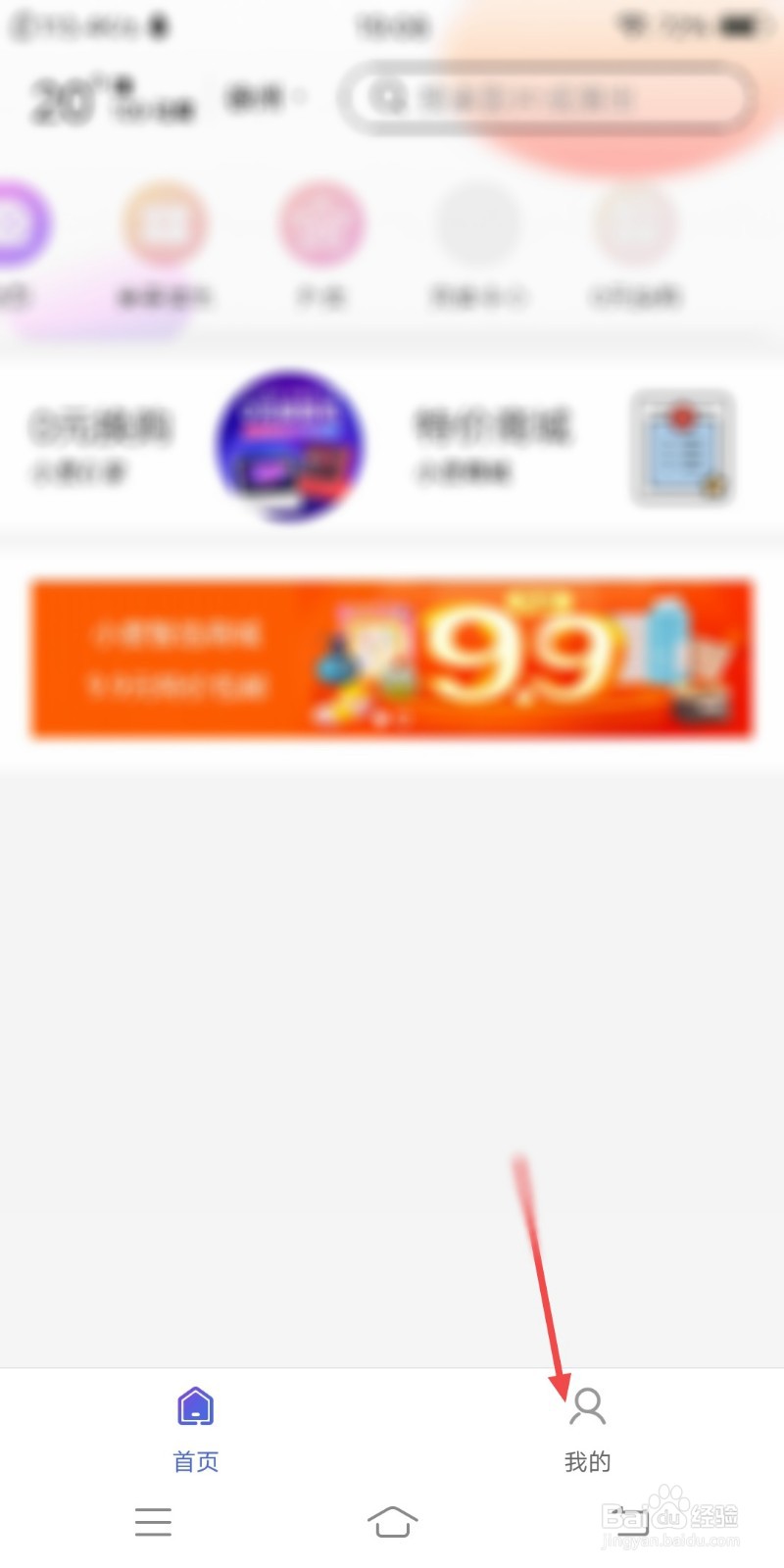 百度糯米如何设置仅WIFI下显示图片