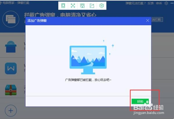 如何卸载飞速PDF垃圾软件？总是弹出广告