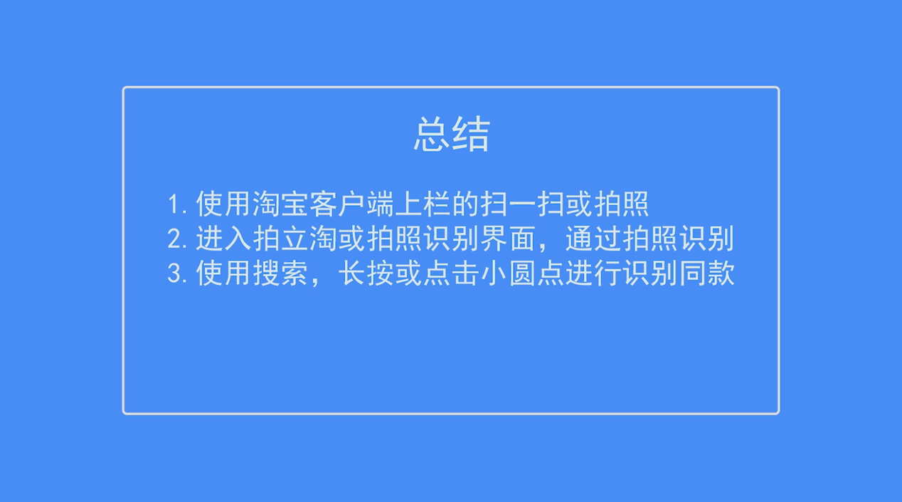 淘宝怎么找同款