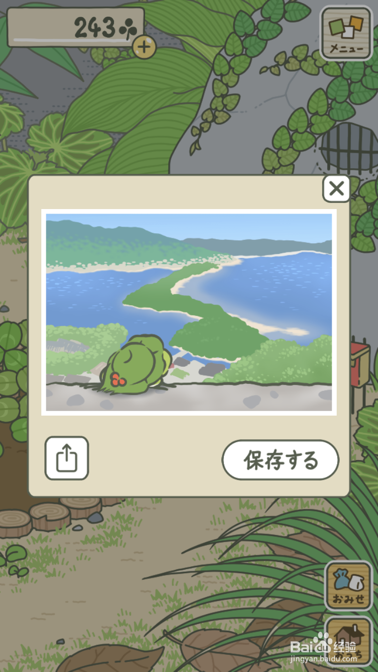 旅行青蛙(旅かえる)如何让小青蛙去旅行