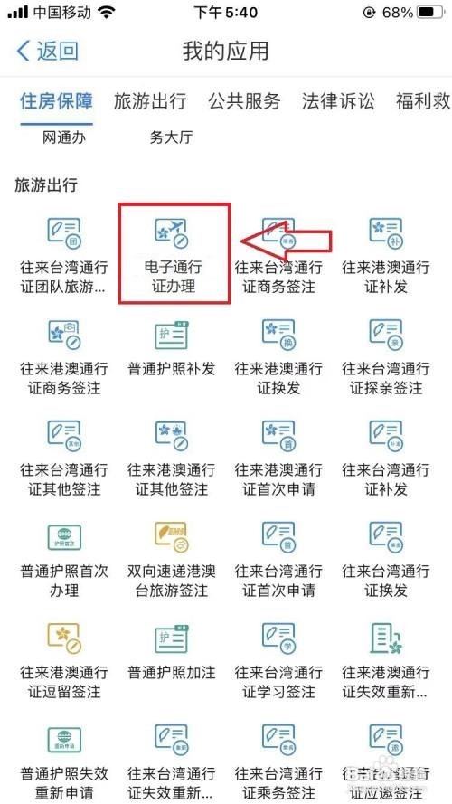 保供通行证怎么办理