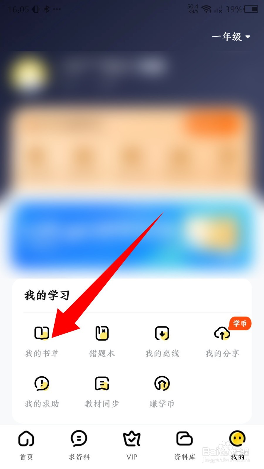快对app如何删除书单