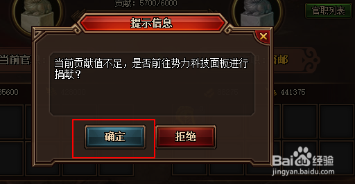 热血三国3 怎么升级官职