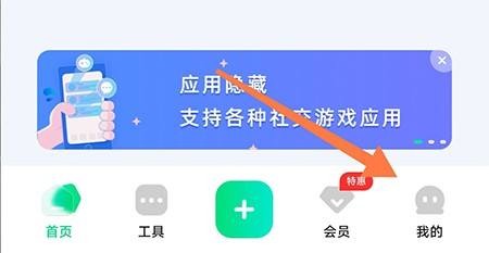 章鱼隐藏开启悬浮窗怎么做