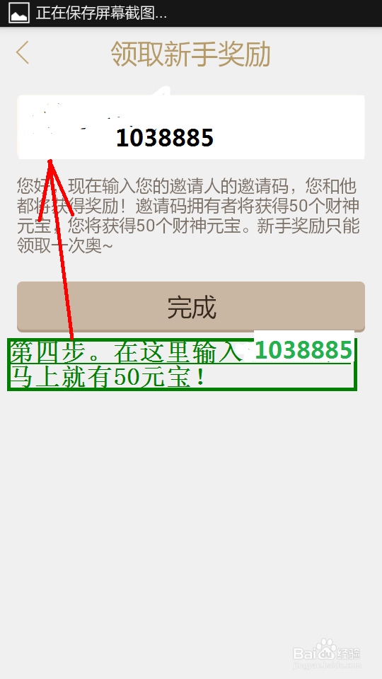 财神锁屏的赚钱攻略