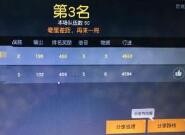 全面吃鸡模拟器怎么下载